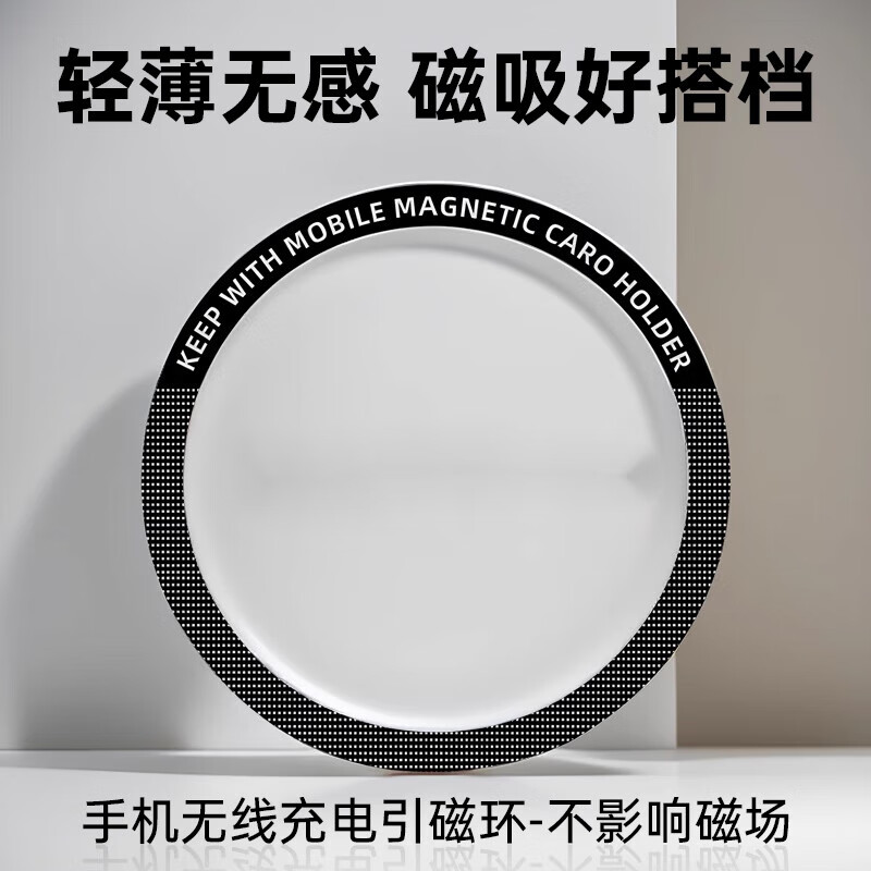 森麥康磁吸片magsafe超薄引磁片适用15手机贴片13p安卓手机无线充电宝磁力圈铁片环车载支架贴片金属凑单 【1个装】镭射圆形引磁片【白色】