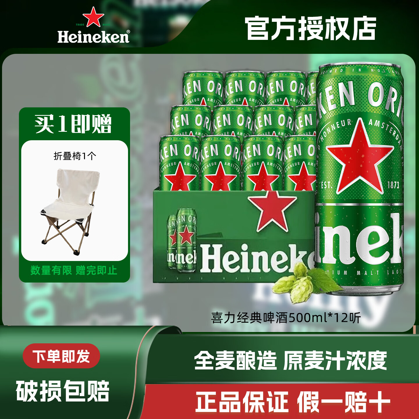 HEINEKEN喜力经典全麦啤酒500ml原装罐装正宗清爽好喝 500mL 12罐 整箱装