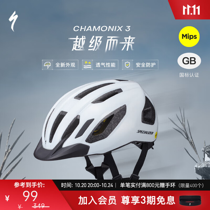 SPECIALIZED闪电 CHAMONIX 3 MIPS 休闲通勤山地公路自行车骑行头盔男女 白色 L