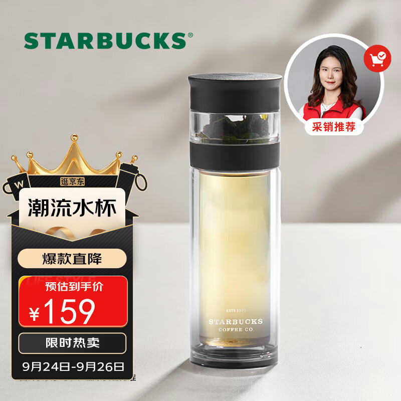 星巴克（Starbucks）玻璃养生水杯320ml茶水分离杯双层泡茶水杯墨迹黑款生日礼物