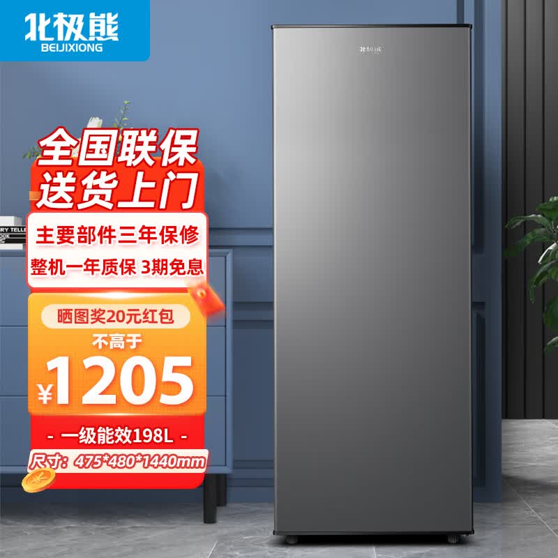 北极熊（BEIJIXIONG）立式冰柜小冰柜家用小型冷冻迷你速冻商用抽屉式冷柜储母乳柜节能省电冰箱 198升钛金黑【一级能效 全国联保】 198L