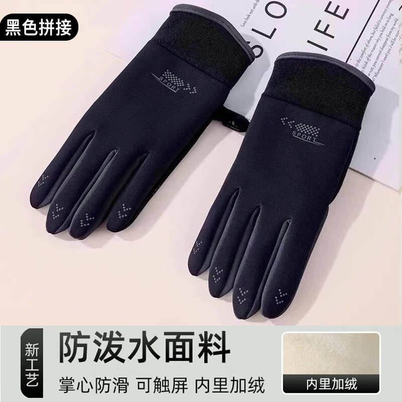 19.9元 恬舒 保暖加绒可触屏 防风寒手套 - 线报酷
