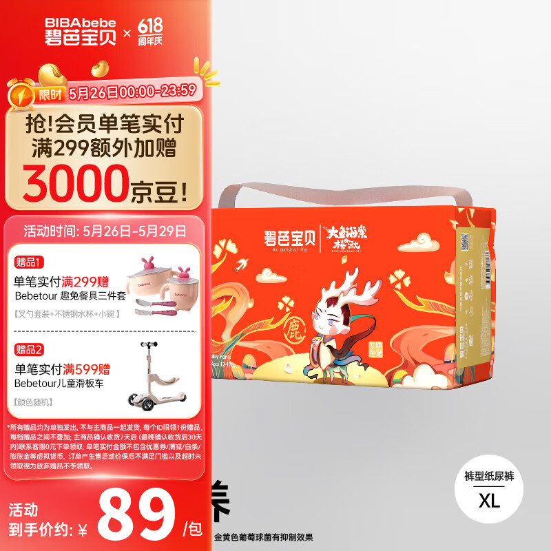 �̰ű������㺣�Ĵ���Ӥ����ʪ����������Ӥ������͸����� ������XL��38Ƭ��12-17kg��