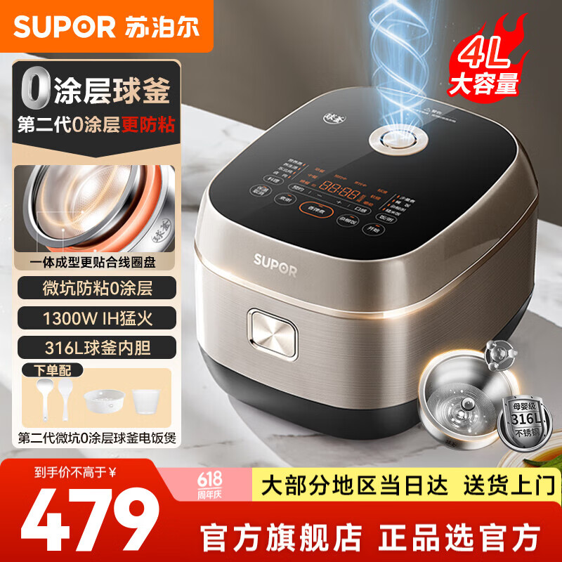 苏泊尔（SUPOR）电饭煲 316L不锈钢0涂层IH电饭煲 家用电饭锅 IH电磁加热 聚能球釜内胆 高端金属机身 【便捷约饭】SF40HC2984 4L