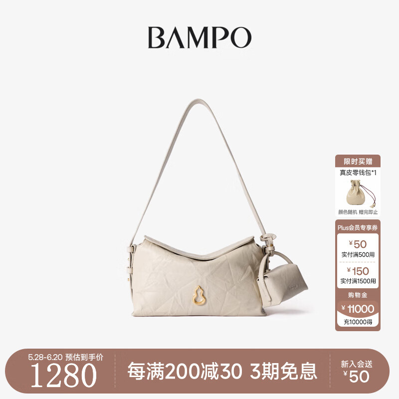 半坡飾族（bampo）綿綿枕頭包 頭層牛皮斜挎包女2025新款通勤腋下單肩包軟包 茯苓白112