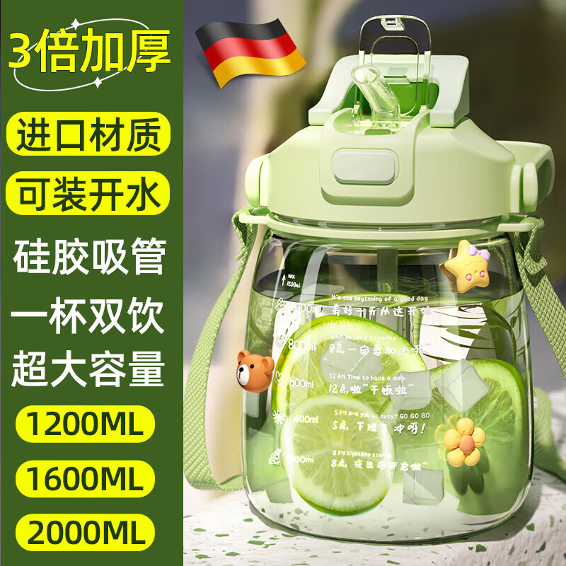 WCZ德國品質(zhì)水杯大容量1000ml耐高溫杯子女生成人新款大肚杯水壺吸管 升級加厚【抹茶綠】1200ML+背帶