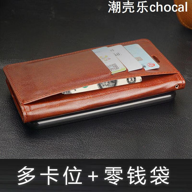 萌玐适用于移动NZONES7Pro手机壳全包S7Pro翻盖皮套SP200保护套防摔软 钱包款-咖啡色+赠送挂绳 移动NZONE S7Pro