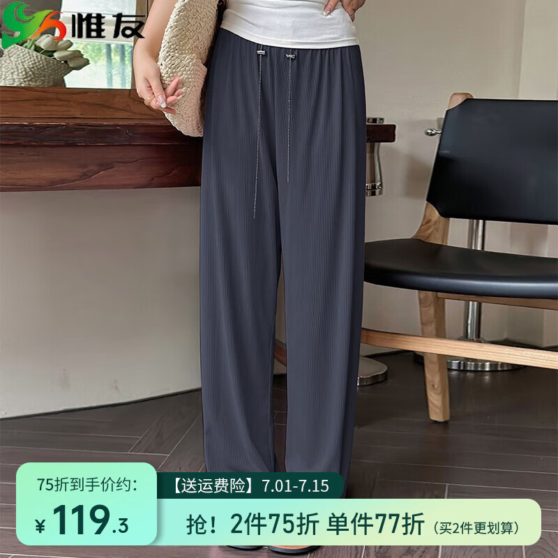 惟友胖妹妹褲子加肥加大200斤大碼女褲薄款冰絲垂感闊腿褲 灰色長款 3XL 【尺碼偏大】 建議160-180斤