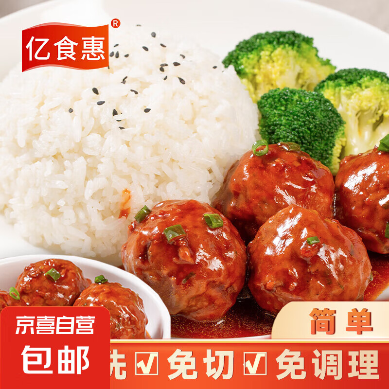 方便菜紅燒獅子頭加熱即食全網(wǎng)爆款速食露營微波爐加熱菜肴 200g/袋*40袋