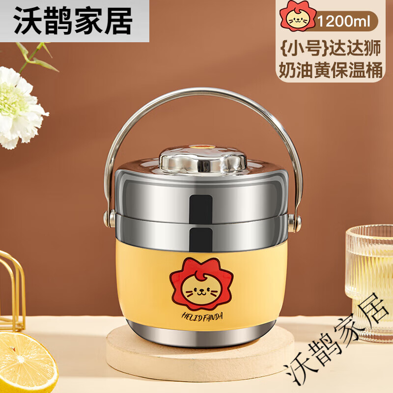 沃德百惠（WORTHBUY）316不銹鋼超長(cháng)保溫飯盒秋冬上班族便攜帶飯桶24小時(shí)湯壺碗燜燒杯 1.2L304達達獅奶油黃