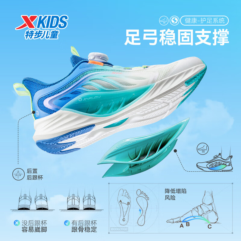 特步（XTEP）儿童鞋【氢风8.0护足跑鞋】网革透气缓震旋钮扣飞弹科技运动跑鞋 帆白/普鲁士蓝 【夏季大网款】 36 码