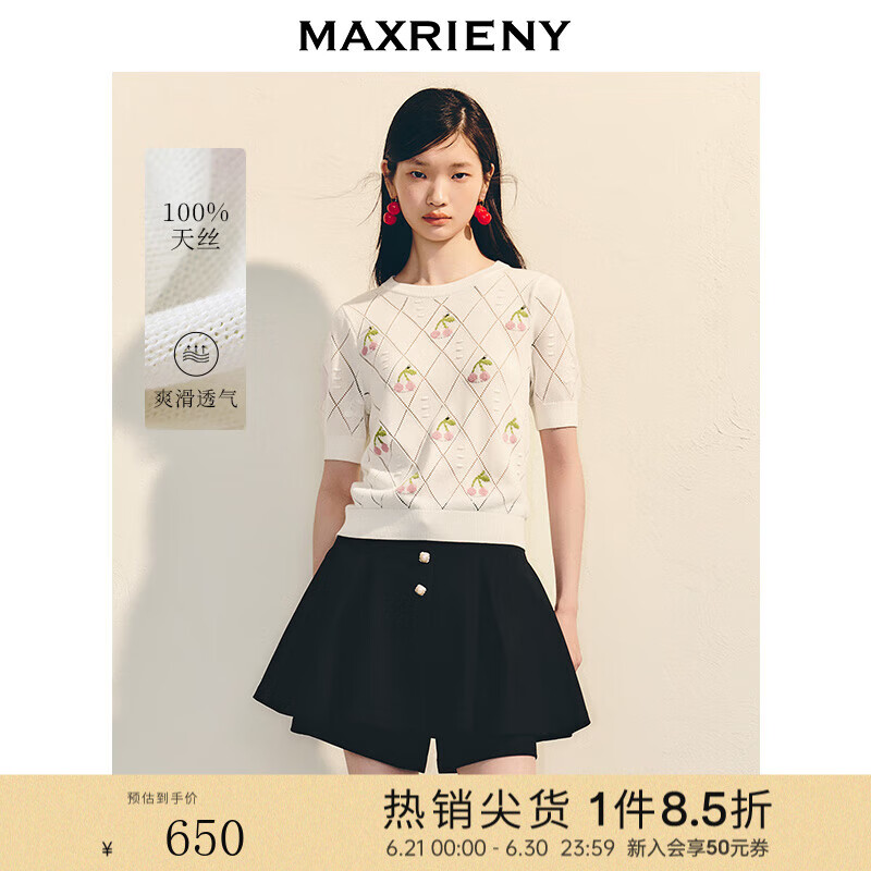 MAXRIENY法式菱格提花套头针织衫女25夏季新款中袖修身气质针织衫 本白 S