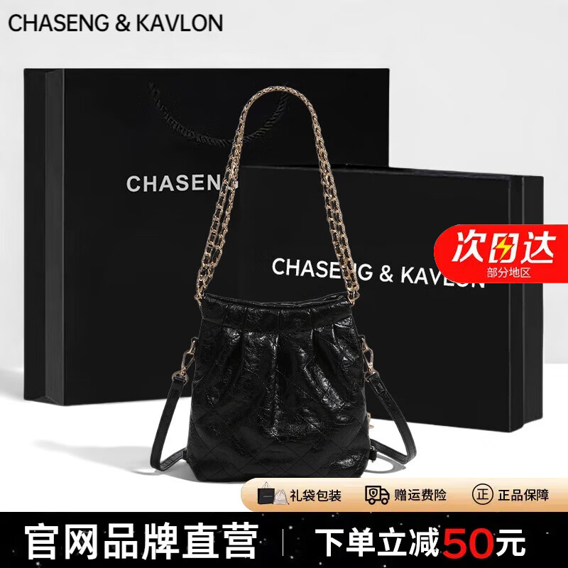 CHASENG&KAVLON官网正品女士水桶包小&ck女包迷你流浪包女包单肩斜挎双肩包 黑色-迷你小号（高档款） CK1165