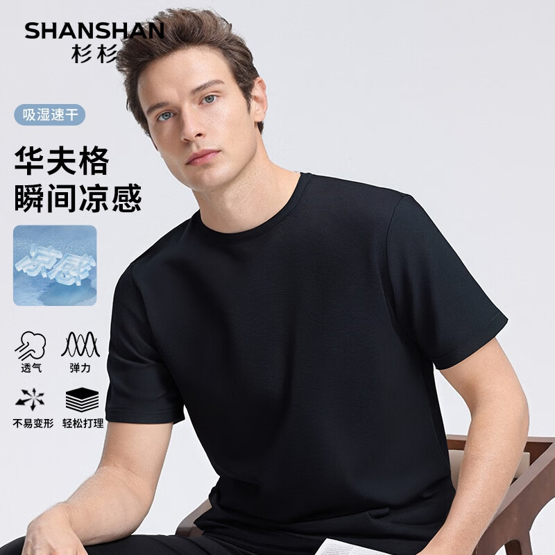 SHANSHAN杉杉【透气】短袖t恤男圆领打底衫吸湿速干夏季新款 黑色 L /175【建议115-130斤】