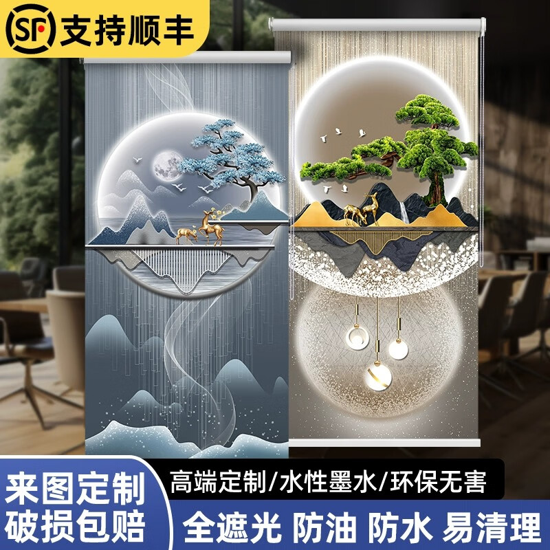 舟裕厨房卫生间窗帘免打孔安装浴室窗户遮阳帘遮光防油专用防晒拉卷帘 TN14 加厚全遮光单面图案/平方 平米