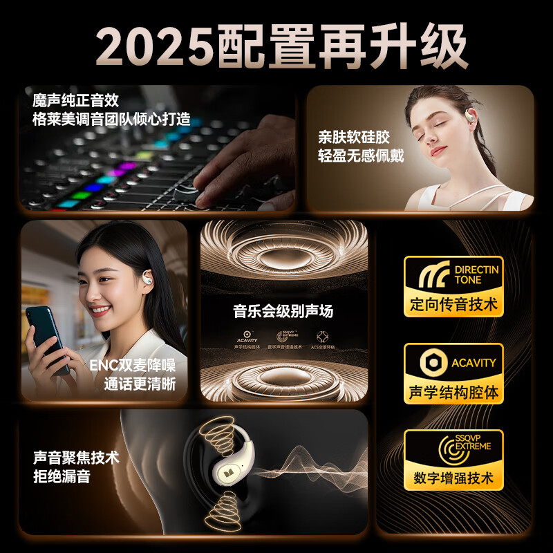 魔声(Monster)Open Ear AC510开放式无线蓝牙耳机滑盖式挂耳式运动跑步耳机 炫彩黑【送挂绳】