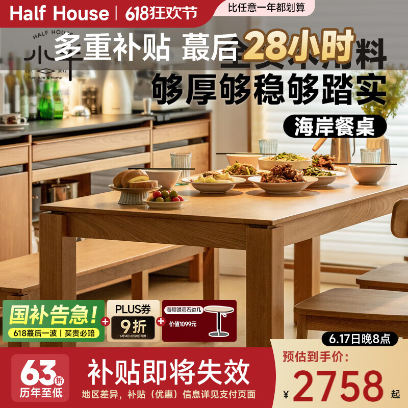 小半家具實(shí)木餐桌家用全實(shí)木大板長桌北歐櫻桃木書桌小戶型工作臺 【櫻桃木】1.8m