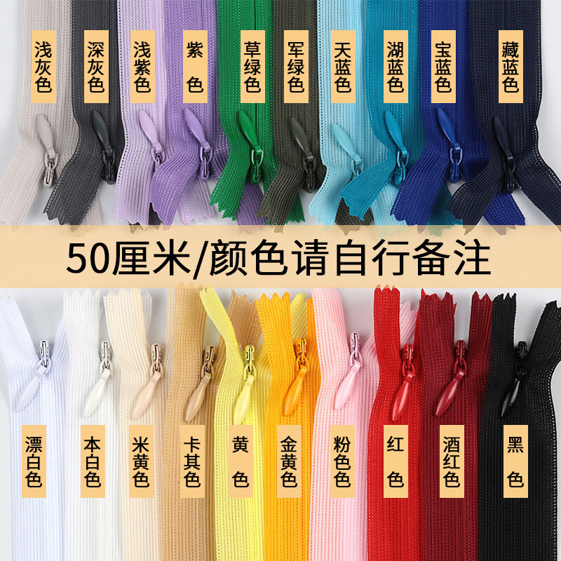 嘉际 25cm-60cm隐形拉链被套抱枕连衣裙裤子口袋暗链拉锁服装辅料配件