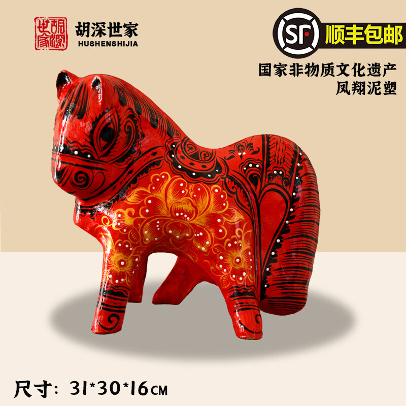 胡深世家凤翔泥塑马到成功大号非遗纯手工艺品商务礼家居摆件 红色 31