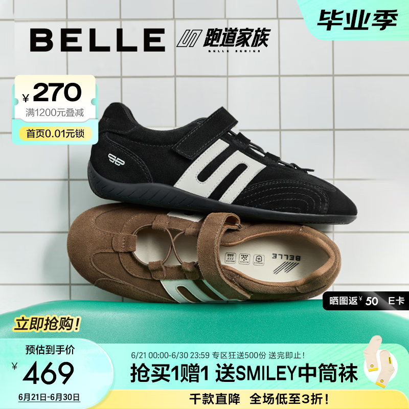 百丽（Belle）时尚撞色阿甘鞋女2025秋新商场同款薄底免系带休闲鞋E2Q1DCM5预售 黑色 38