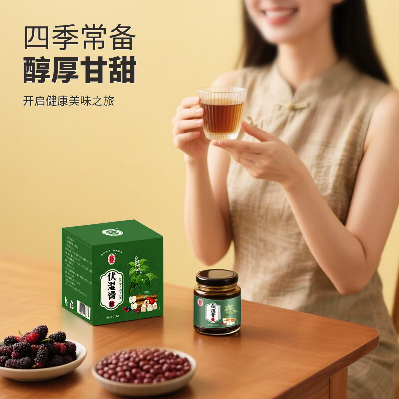 宁安堡伏湿膏五指毛桃肚子湿气重茯湿 220g*1罐 伏湿膏【拒绝防腐剂】