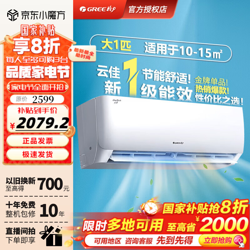 GREE/���� �ڹ�ʽ�յ� �Ƽѱ�Ƶ��ů��һ����Ч ��1ƥ KFR-26GW/NhGd1B 