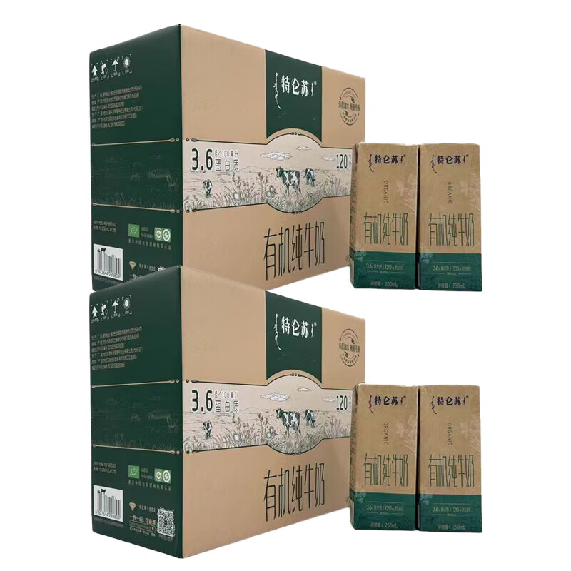蒙牛特仑苏有机纯牛奶苗条如木装250mL*12盒*2提营养早餐奶 特仑苏有机纯牛奶250mL 24盒