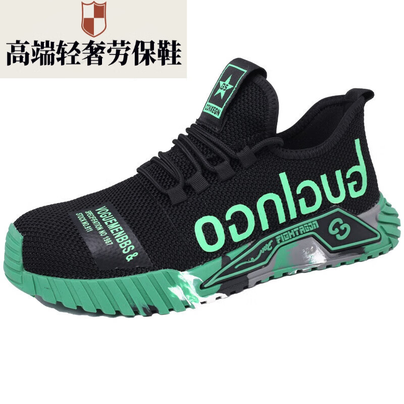 代尔塔高端进口劳保鞋男防砸防刺穿带钢头安全鞋透气耐磨轻便软底 荧光绿 48