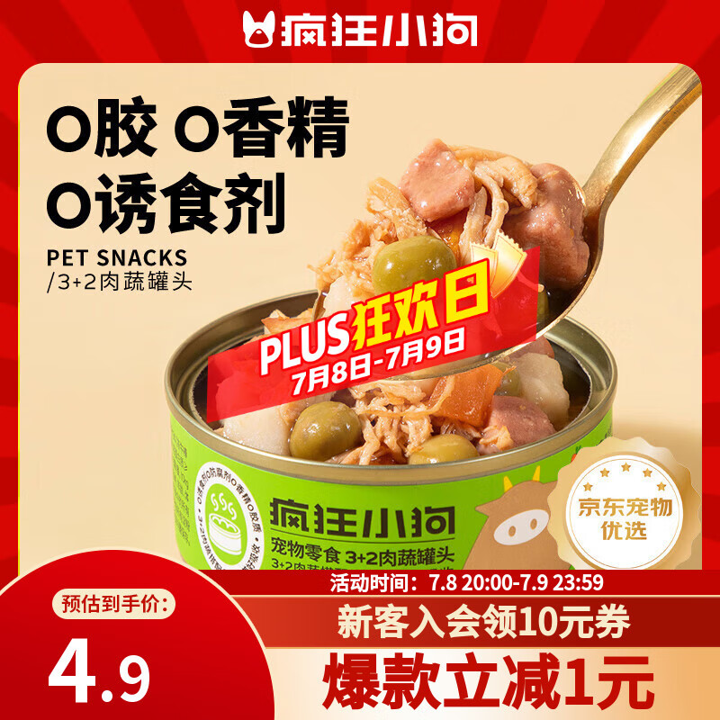 ���С�� ���ﹷ��ʳ 90g