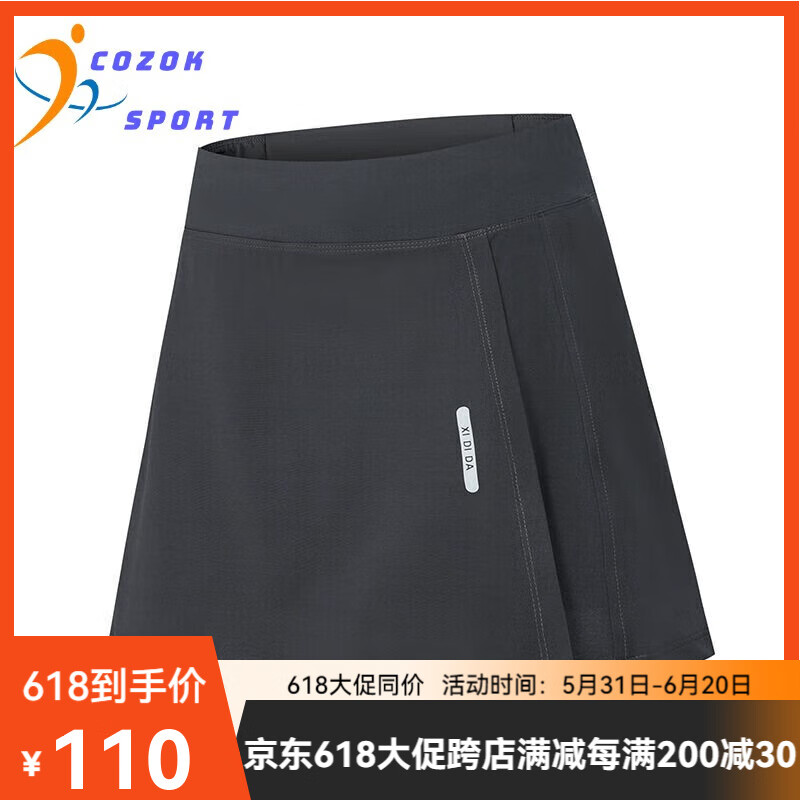 COZOK夏女运动短裙速干羽毛球网球裤裙假两件健身跑步瑜伽大码半身裙裤 灰色035 L(100-115斤)