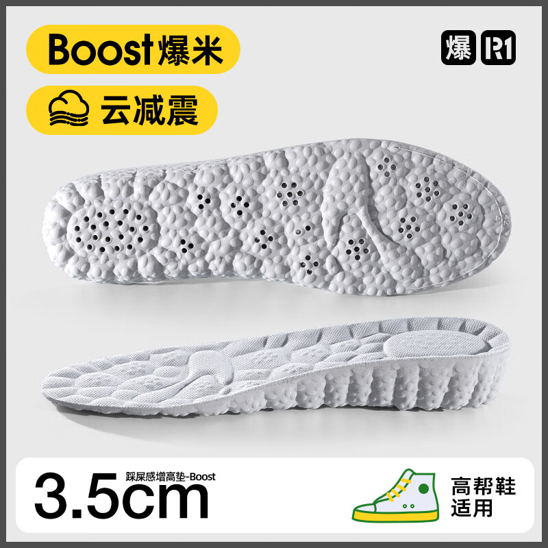飒望日本品质4D云感内增高鞋垫隐形全垫男女超软踩屎感与运动减震不累 2双】云感爆米增高丨踩屎感-3.5b 43(艾草防臭)