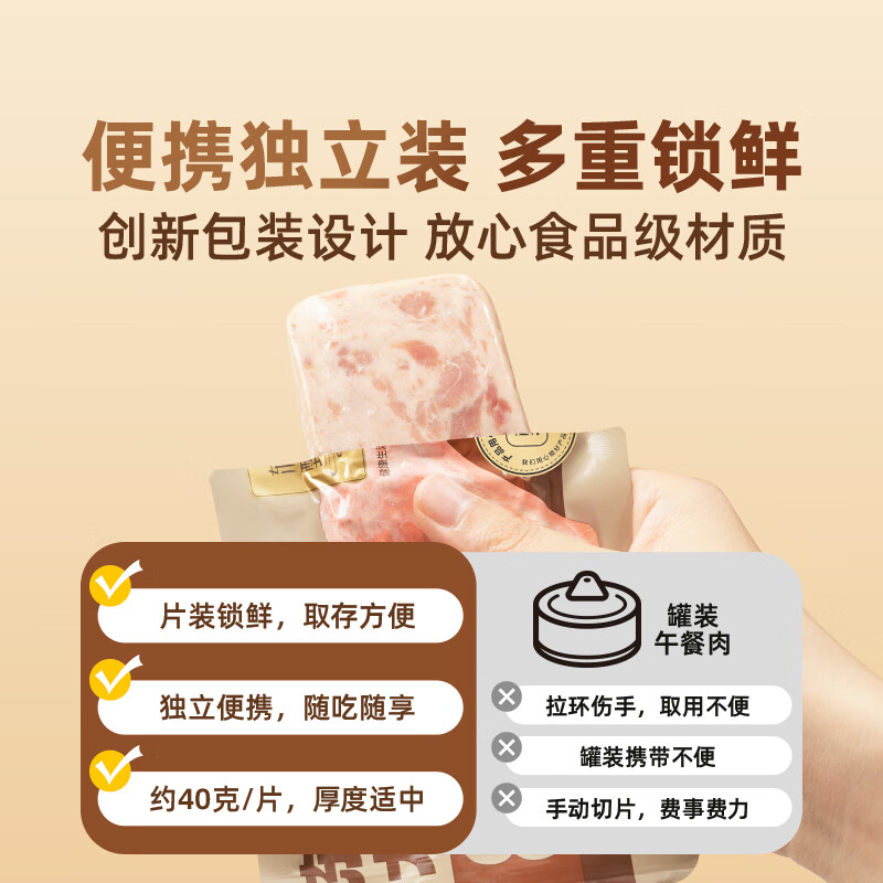 东方甄选大片儿童宝宝午餐肉早餐速食单独包装火锅食材即食零食 3盒装午餐肉（含黑猪）*320g*3盒