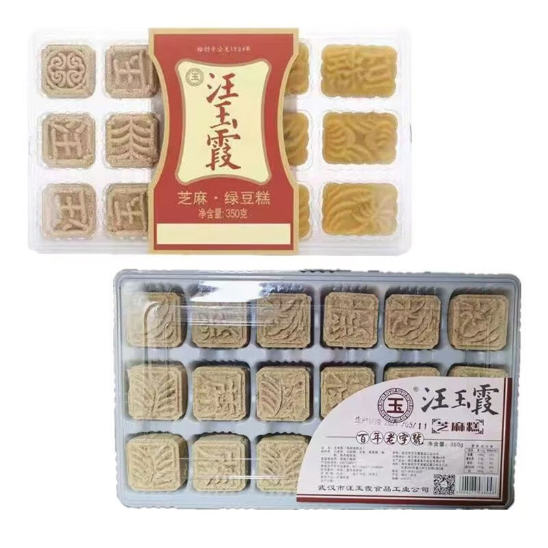 汪玉霞湖北武汉特产汪玉霞绿豆糕2盒*350g芝麻糕儿时传统糕点端午礼品