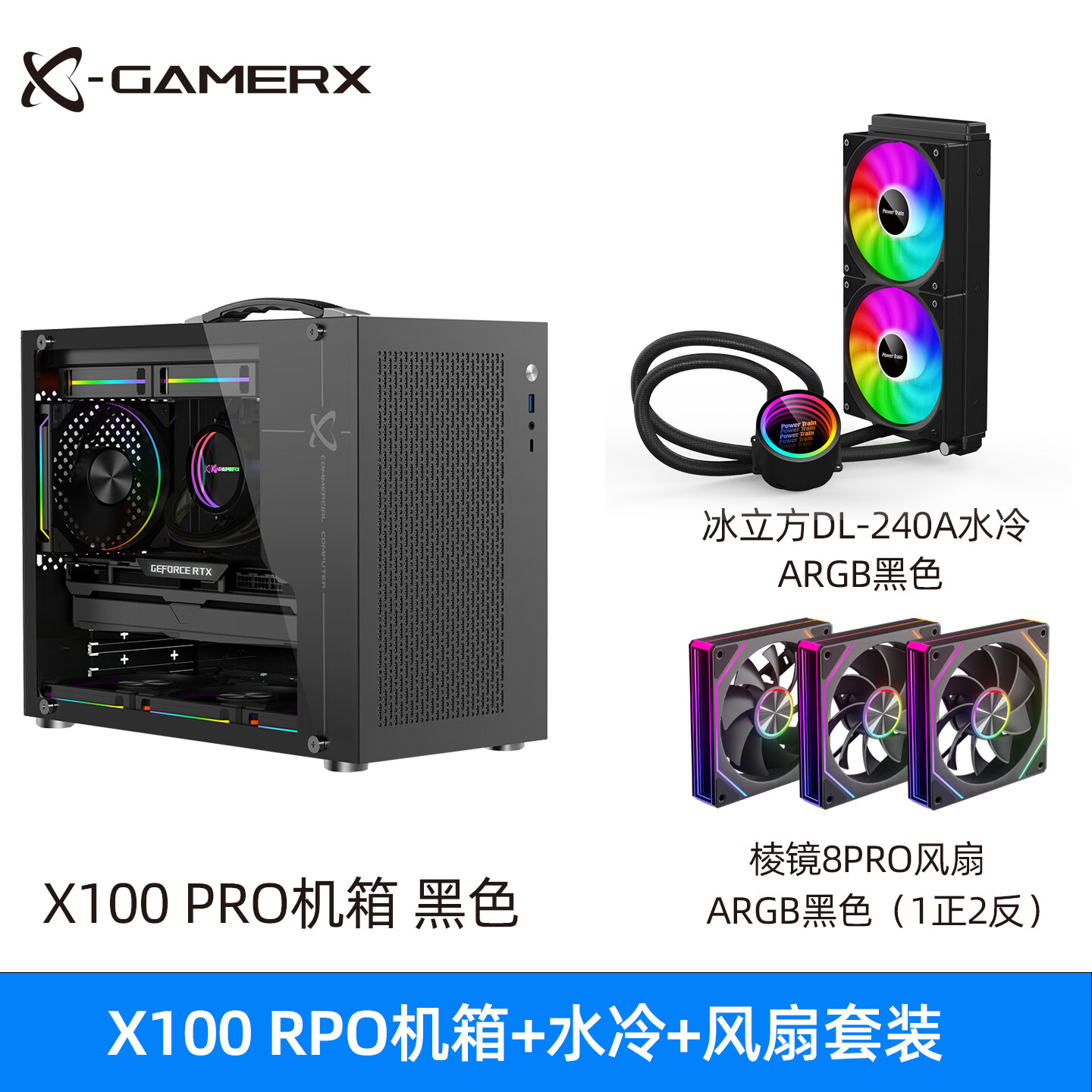 未知玩家X100机箱手提便携MATX紧凑台式机ITX迷你侧透游戏电脑小机箱凑型桌面DIY迷你白色Type-C X100PRO黑+冰立方240+棱镜8PRO*3个