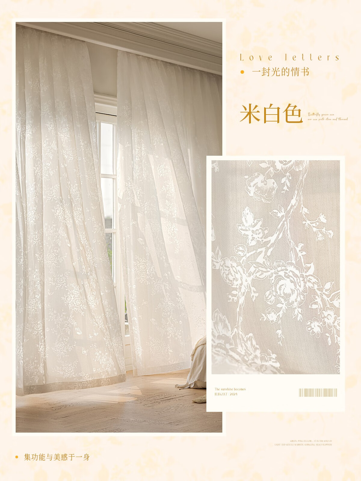 魅韻法式蝴蝶紗窗簾紗簾浮雕鏤空夢幻窗紗透光半透人高感臥室客廳紗 浮雕蝴蝶紗-米白色 寬1.5米高2.7米掛鉤一片