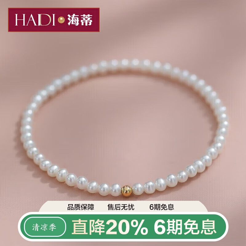 海蒂 3-4mm18K金淡水珍珠手链女叠戴弹力绳设计送女友礼物附证书