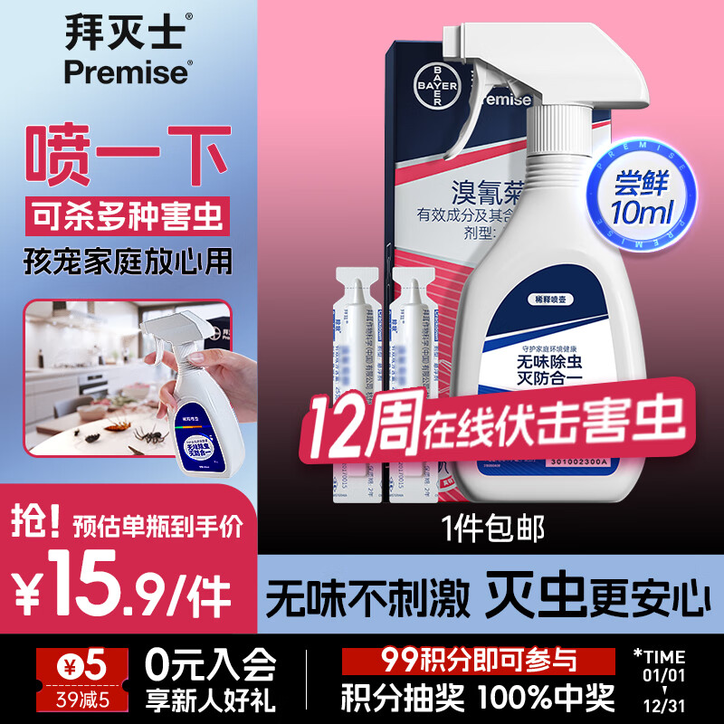 ����ʿ ɱ��� 5ml*2֧