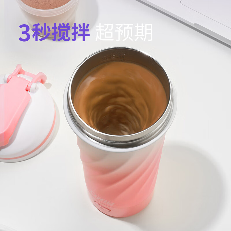 LHHW路汗威磁力搅拌杯316不锈钢保温杯奶昔运动水杯全自动摇摇杯电动 慕斯粉600ml