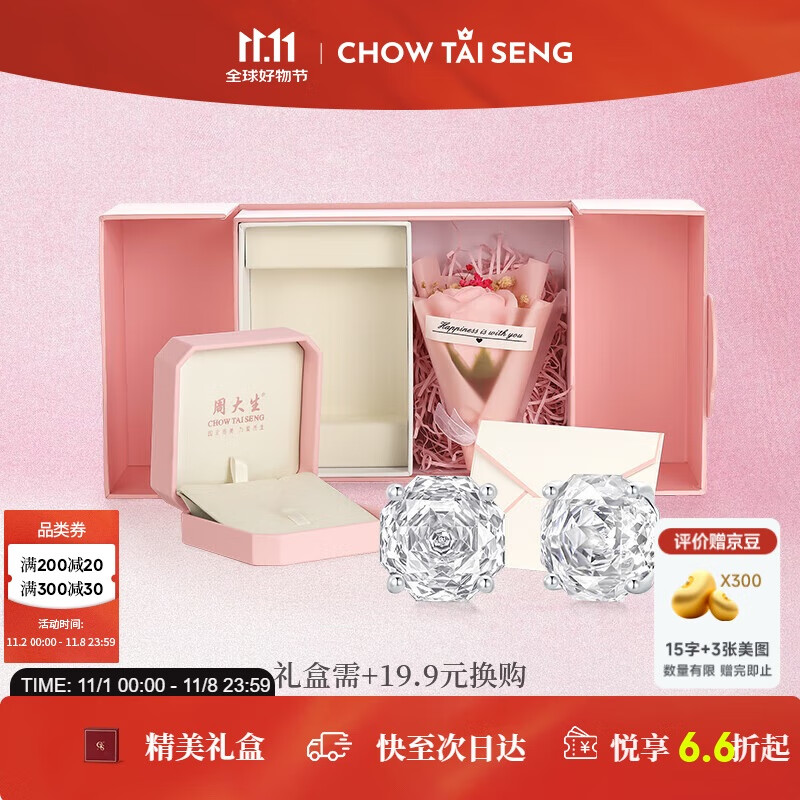 周大生玫瑰星云耳钉女款纯银S925轻奢精致高级耳饰生日礼物送女友