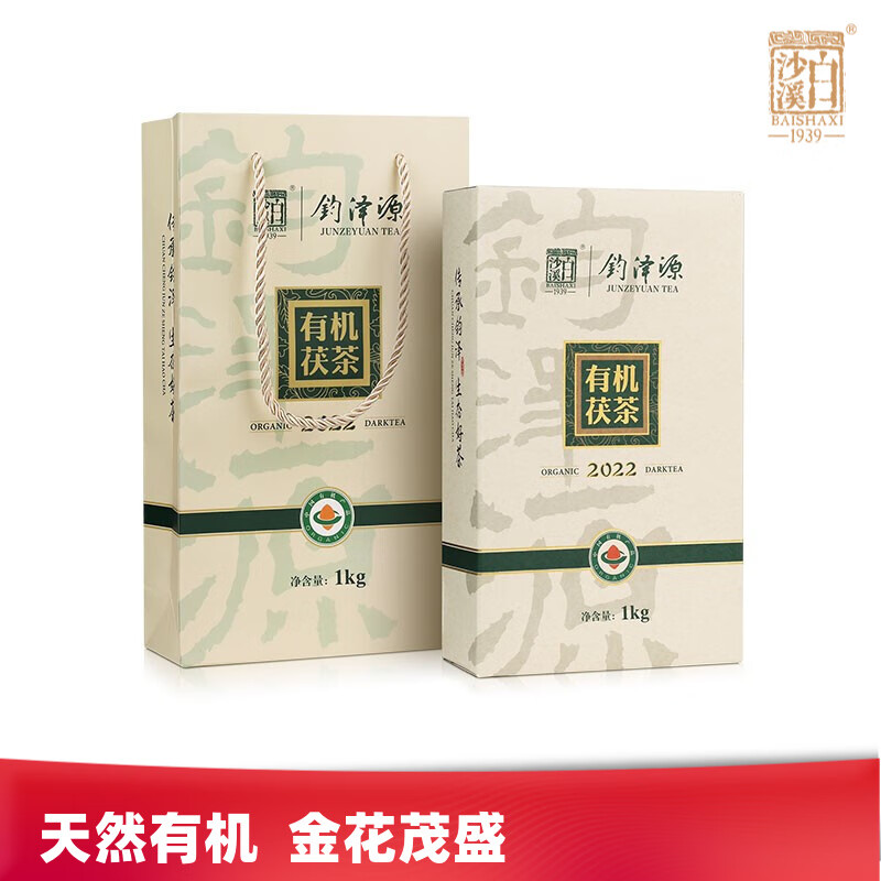 【白沙溪】黑茶：追溯历史、品质保证、稳定价格！|黑茶历史价格查询网站