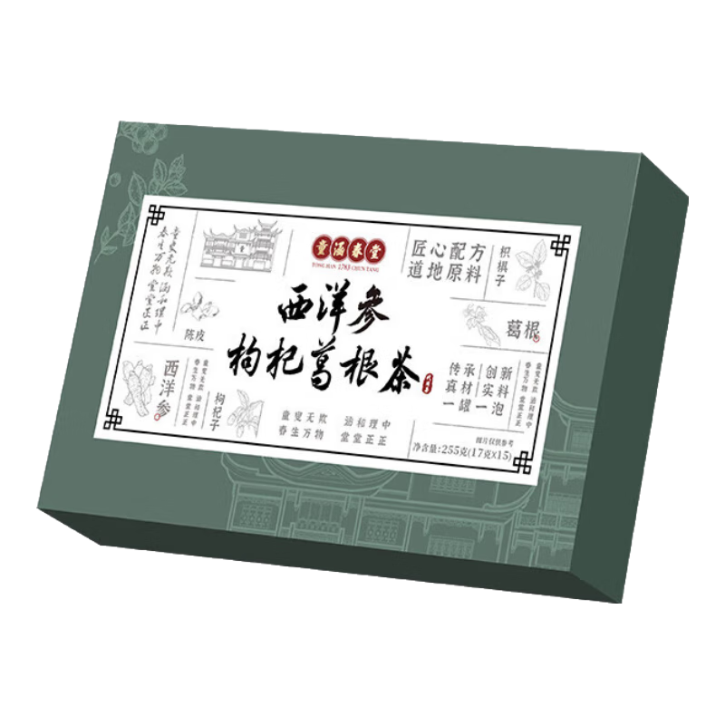 童涵春堂菊花枸杞?jīng)Q明子茶西洋參牛蒡葛根茶成人清熱去火降火養(yǎng)生茶飲禮盒 2盒組合裝【17g*30罐】含禮袋
