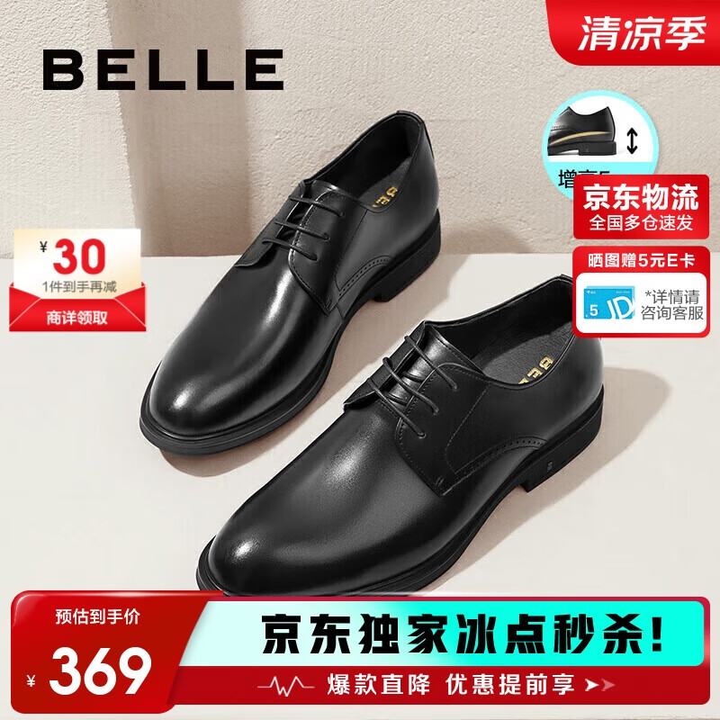 百丽男鞋商务正装皮鞋休闲增高软底真皮鞋10503AM0 黑色-内增高 40