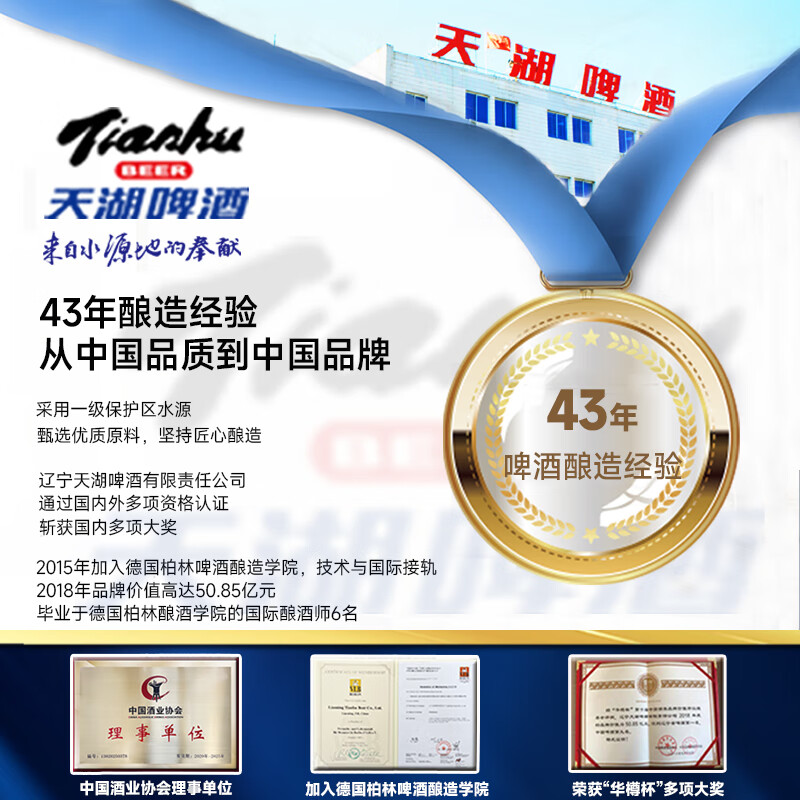 天湖纯麦8度啤酒500ml*12罐装黄啤整箱进口麦芽东北抚顺特产全麦酿造 500ml*12罐