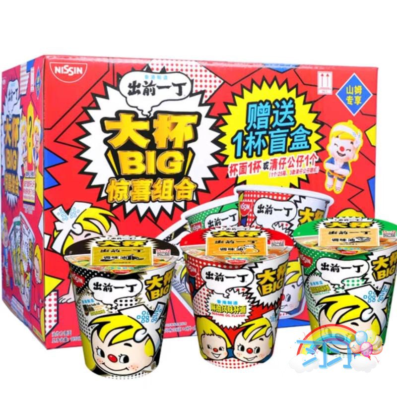 出前一丁開(kāi)市客代購香港海鮮黑蒜油豬骨杯面九州豬骨濃湯味方便面 三口味組合裝