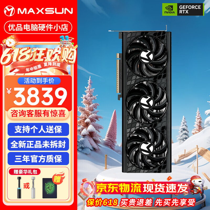 微星/铭瑄/影驰/RTX5060TI 8G 16G 全新电竞游戏AI显卡台式机独立显卡 铭瑄RTX5060TI TURBO 16G T0
