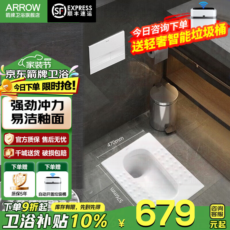 蹲便器哪个品牌好？这6款品质高，性价比超群，口碑爆棚