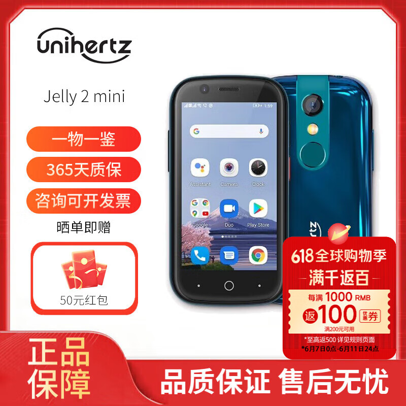 Unihertz TANK 三防智能手機 TickTock E 安卓系統(tǒng) Jelly 2 mini 國際版 Jelly 2 mini 128G