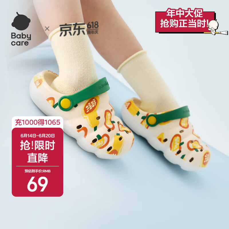babycare儿童洞洞鞋春夏沙滩小孩家居防滑宝宝拖鞋 庞克恩南瓜 14