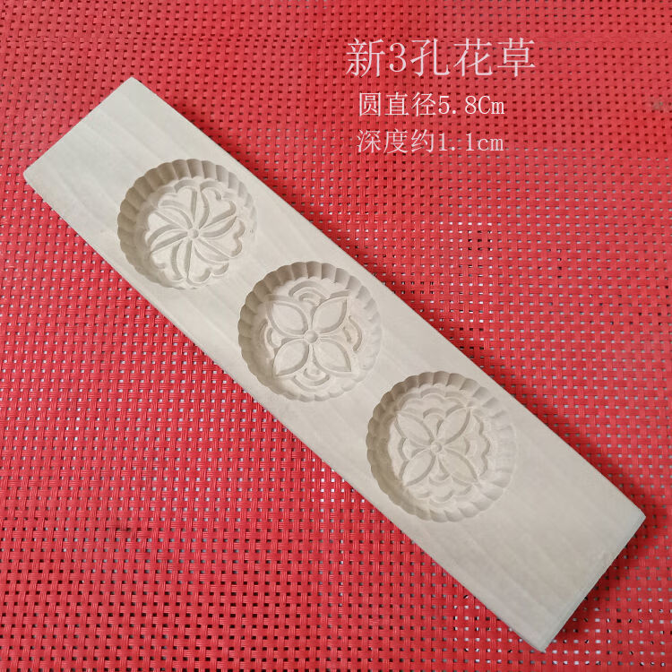 木質(zhì)米餅?zāi)?烘培模具 四孔點(diǎn)心模 糕點(diǎn)餅?zāi)?月餅印 新水晶3孔圖案隨機(jī)