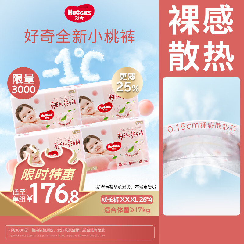 huggies/���� ����װС�ҿ� XXXL�� ������ 26Ƭ 4��